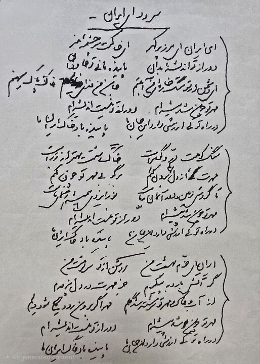 شاعر «ای ایران» نماد عمومیسازی علم و فرهنگ در ایران بود