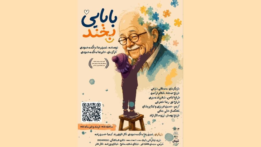 در سینما و تئاتر چه خبر است ؟