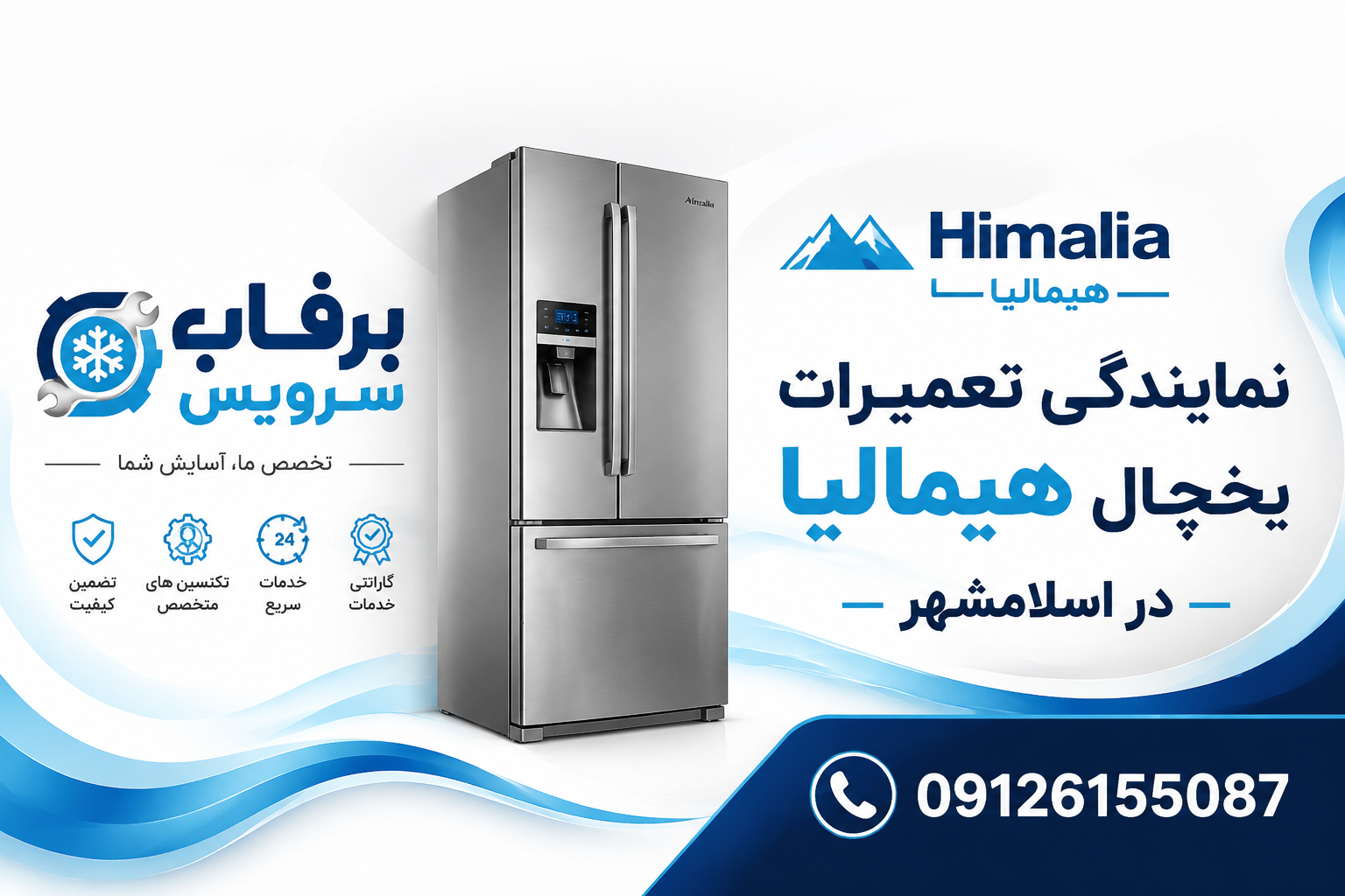 هنگام خرابی لوازم خانگی، چگونه یک مرکز تعمیرات معتبر انتخاب کنیم