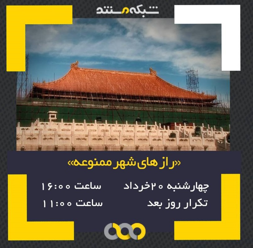 تازههای تولید و پخش تلویزیون و رادیو