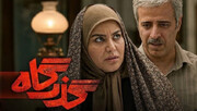 سریال «گذرگاه» جایگزین «کلانتری ۱۱» می‌شود