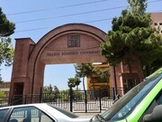 شرایط پذیرش دانشجویان برتر در مقطع ارشد دانشگاه شهید بهشتی