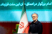 پزشکیان: هستم و لازم باشد دوباره می‌آیم