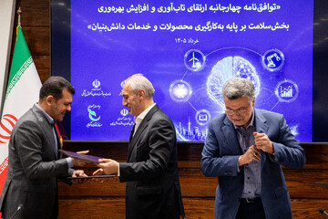 محمدرضا ظفرقندی، وزیر بهداشت، درمان و آموزش پزشکی، سیدحمید پورمحمدی، رئیس سازمان برنامه و بودجه، حسین افشین، معاون علمی، فناوری و اقتصاد دانش‌بنیان رئیس‌جمهور درآیین امضا و مبادله توافق‌نامه همکاری چهار جانبه «ارتقای تاب‌آوری و افزایش بهره‌وری بخش سلامت بر پایه به‌کارگیری محصولات و خدمات دانش‌بنیان»