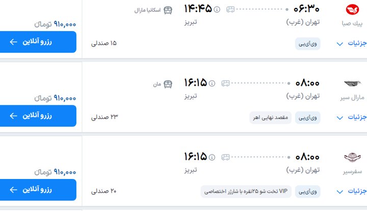 نرخ جدید بلیت اتوبوس در مسیرهای مختلف اعلام شد