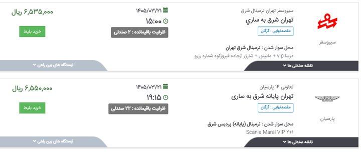 نرخ جدید بلیت اتوبوس در مسیرهای مختلف اعلام شد