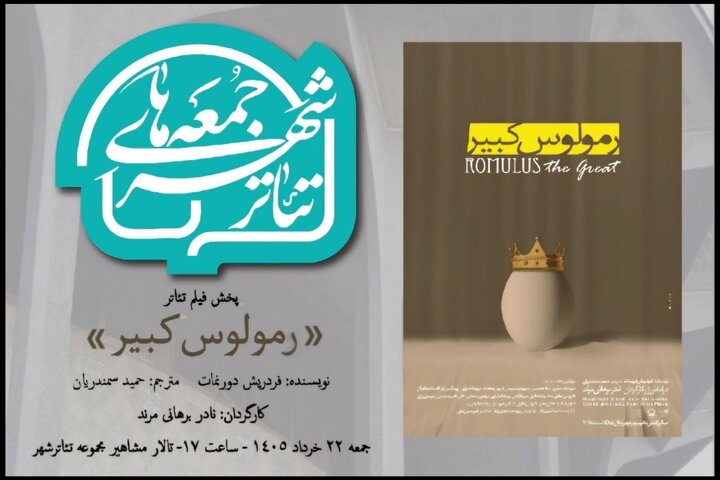 از نیم بها شدن فیلم «نیم شب» تا شبی برای نادر برهانی مرند