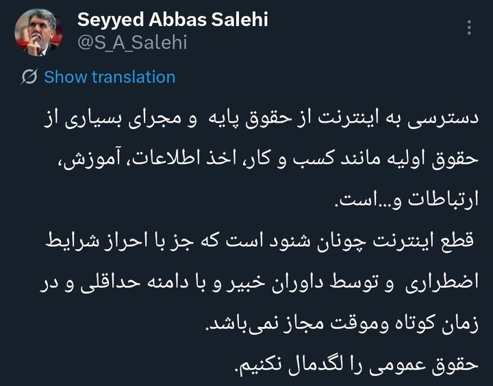 دفاع وزیر فرهنگ از حق دسترسی به اینترنت و پاسخ محکم به تهدیدهای سرزمینی
