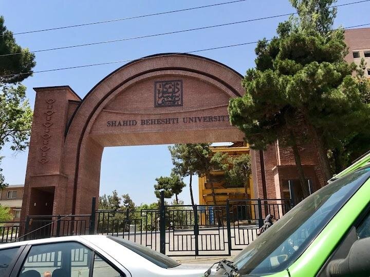 شرایط پذیرش دانشجویان برتر در مقطع ارشد دانشگاه شهید بهشتی
