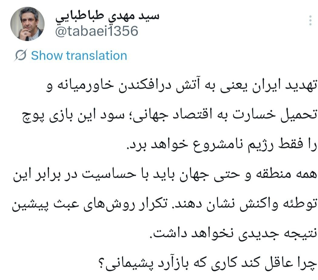 تهدید ایران یعنی به آتش درافکندن خاورمیانه و تحمیل خسارت به اقتصاد جهانی