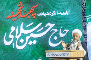 سخنرانی حجت‌الاسلام رضایی، مسئول نمایندگی ولی‌فقیه در سازمان بسیج در مراسم گرامیداشت اولین سالگرد شهادت سپهبد پاسدار شهید حسین سلامی