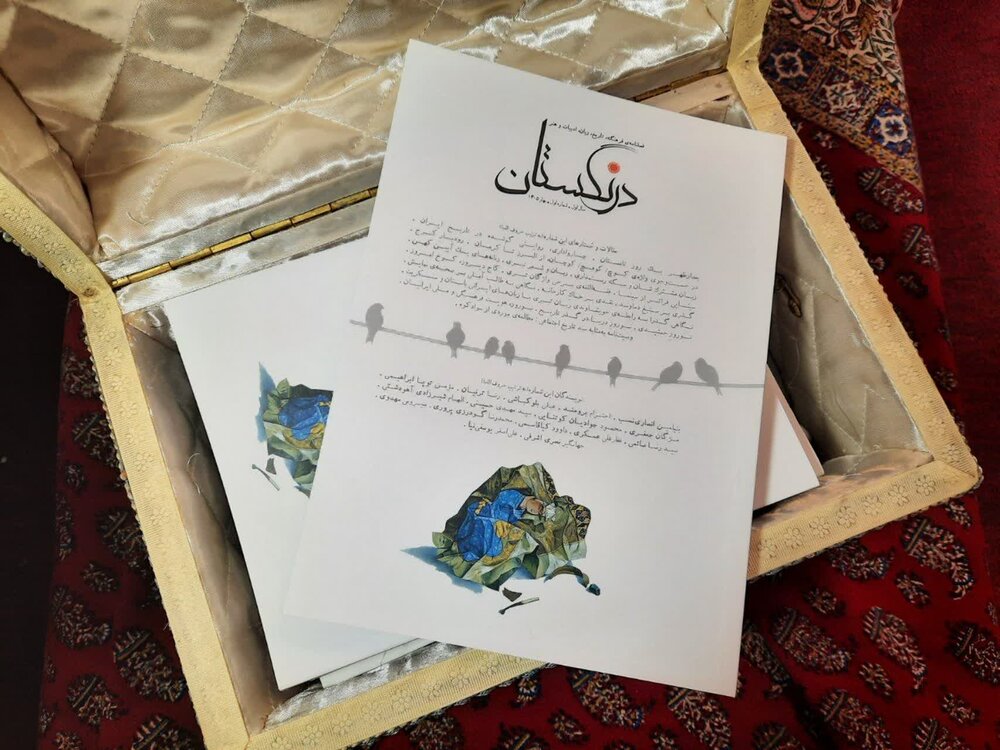 فصلنامه درنگستان در ساری رونمایی شد