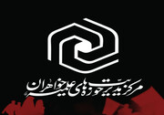پیام حوزه‌های علمیه خواهران به مناسبت سالروز جنگ تحمیلی دوم و گرامیداشت شهدای مقاومت