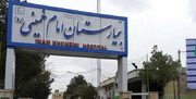 ضرورت ارتقاء راندمان تصفیه‌خانه فاضلاب بیمارستان امام خمینی کرج