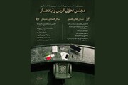 بازنشر پیام رهبری به مجلس در میانه مخالفت برخی نمایندگان با پیش‌نویس توافق احتمالی