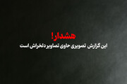 جنگ ۱۲ روزه؛ روزهایی که در قاب ماندند