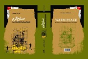 «صلح گرم» در بازار