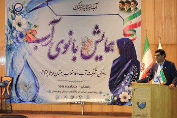 سرانه مصرف آب در زاهدان ۲۱۵ لیتر به ازای هر نفر در شبانه‌روز