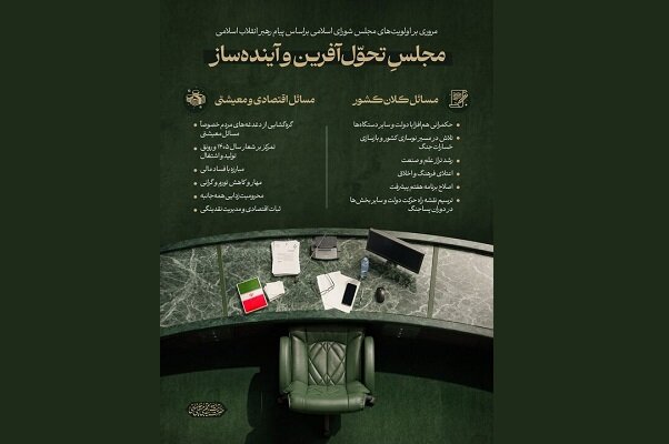 بازنشر پیام رهبری به مجلس در میانه مخالفت برخی نمایندگان با پیش‌نویس توافق احتمالی