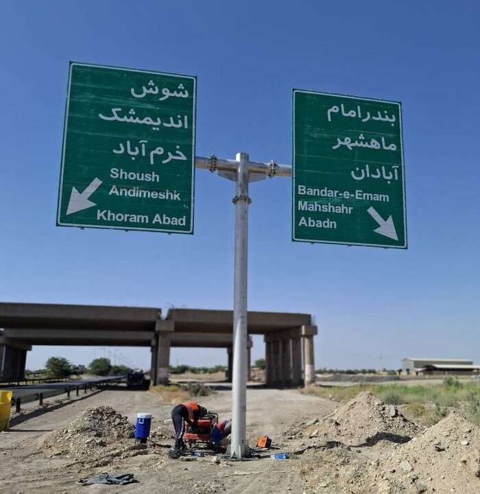 نصب تابلوهای اطلاعاتی در محورهای پرتردد خوزستان برای افزایش ایمنی