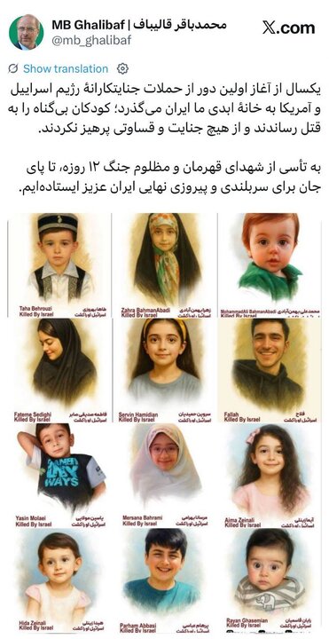 قالیباف: تا پای جان برای پیروزی نهایی ایران ایستادهایم