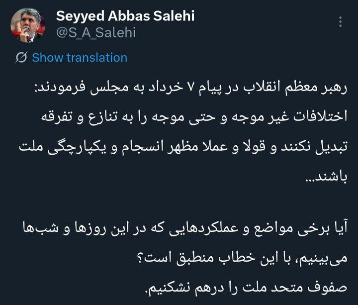 هشدار وزیر ارشاد به تفرقه‌افکنان