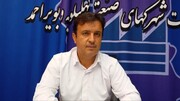 هدایت صنایع به سمت انرژی‌های پاک اولویت شرکت شهرک‌های صنعتی کهگیلویه و بویراحمد است