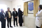 افتتاح نخستین مرکز تخصصی درمان زخم با فناوری «پلاسمای سرد» در رفسنجان