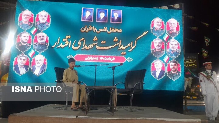 محفل قرآنی گرامیداشت شهدای اقتدار در بندرانزلی برگزار شد