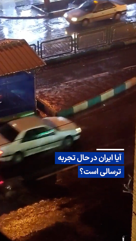 ویدیو/ آیا ایران در حال تجربه ترسالی است؟
