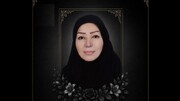 میترا رضائیان درگذشت