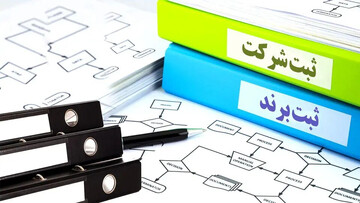 کاهش زمان و هزینه آغاز کسب‌وکار با هوشمندسازی ثبت شرکت‌ها