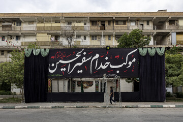 مشهد در آستانه محرم
