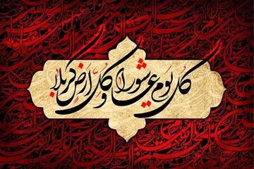 رخدادها و اعمال ماه محرم