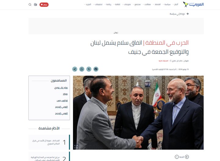 رسانه‌های عربی توافق ایران–آمریکا را چگونه روایت کردند؟ از آتش‌بس تا بازآرایی معادلات