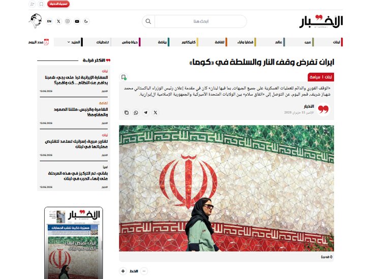 رسانههای عربی توافق ایران–آمریکا را چگونه روایت کردند؟ از آتشبس تا بازآرایی معادلات