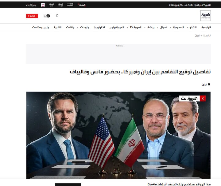 رسانههای عربی توافق ایران–آمریکا را چگونه روایت کردند؟ از آتشبس تا بازآرایی معادلات