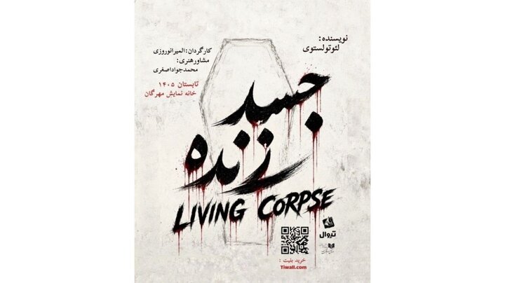 از اعلام یک حکم تا چند داستان دیگر