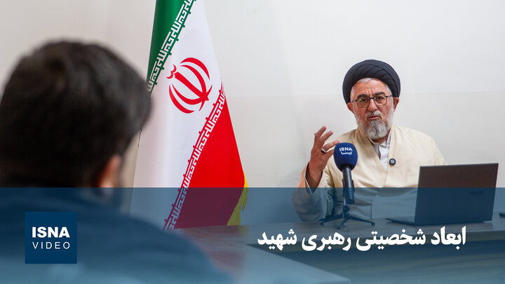میرمعزی: رهبر شهید مبانی و ارزش‌های اسلامی را تبدیل به نظریات علمی کردند