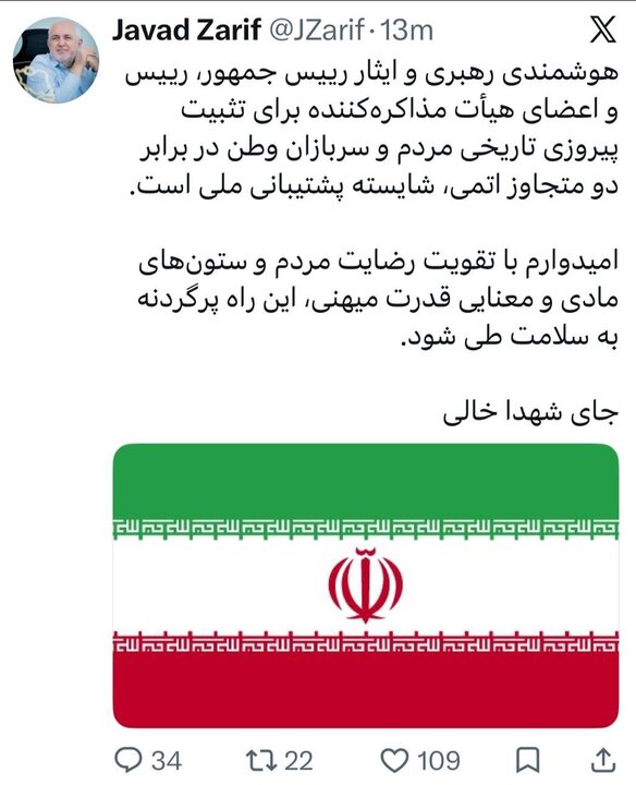 واکنش ظریف به یادداشت تفاهم ایران- آمریکا
