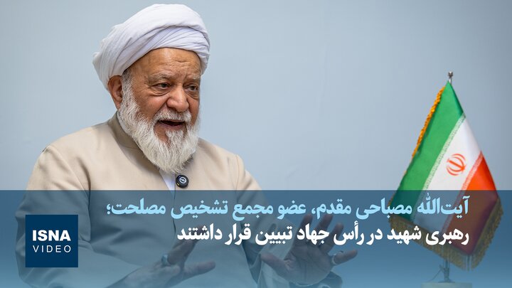 ویدیو/ توصیه رهبر شهید به تریبون‌داران، سیاستمداران و اهل قلم