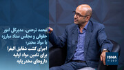 ویدیو/ اجرای کشت شقایق الیفرا برای تامین مواد اولیه داروهای مخدر پایه