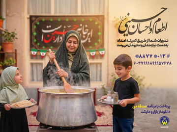 آغاز پویش اطعام و احسان حسینی در گیلان