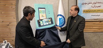 سامانه «سونرژی» در قم رونمایی شد
