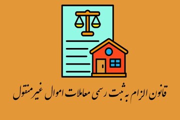 آغاز اجرای پایلوت قانون ثبت اراضی در کردستان