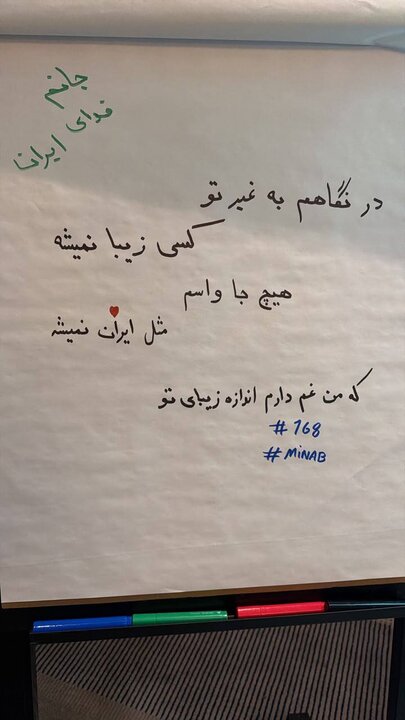 حاشیه نگاری بازی ایران مقابل نیوزیلند/ استقبال پرشور هواداران