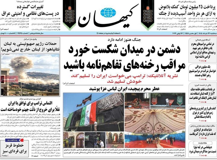 روزنامه‌ها در آستانه تفاهم ایران و آمریکا