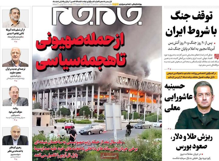 روزنامهها در آستانه تفاهم ایران و آمریکا