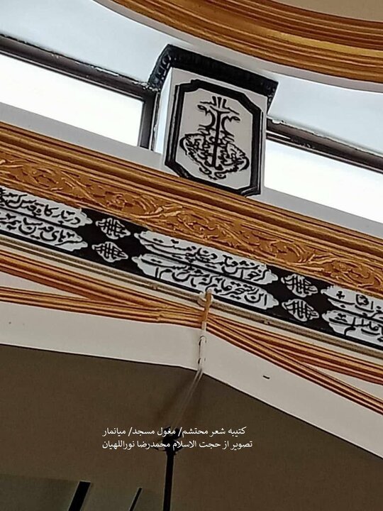 کتیبه‌هایی از محتشم کاشانی در ارمنستان، روسیه، هند و عراق + عکس