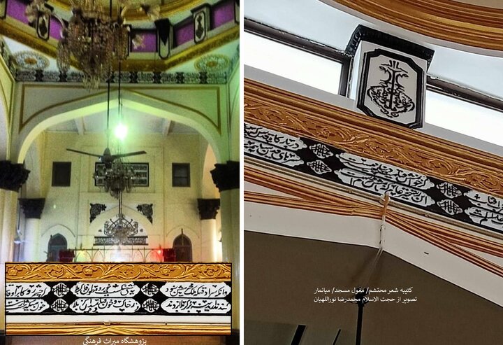 به خط فارسی از محتشم در ارمنستان، روسیه، هند و عراق + عکس